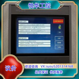 原装昆仑通泰tpc7022ni wifi 物联网触摸屏议