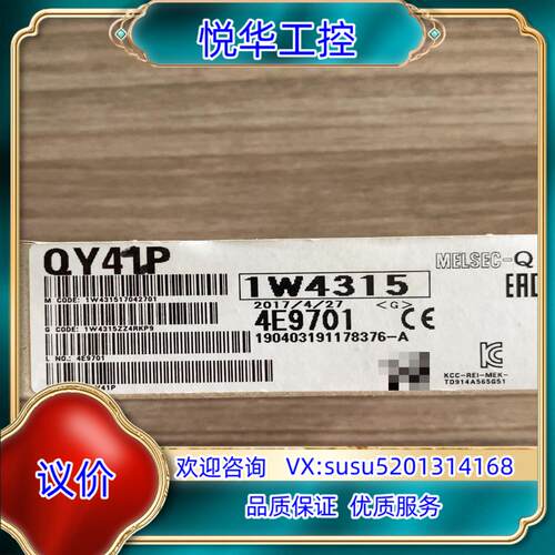 模块 QY41P 原装正品 品质有保证  细节图议价