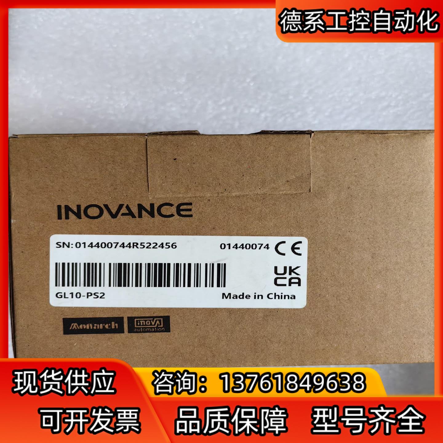 GL10-PS2   汇川全新原装电源模块，