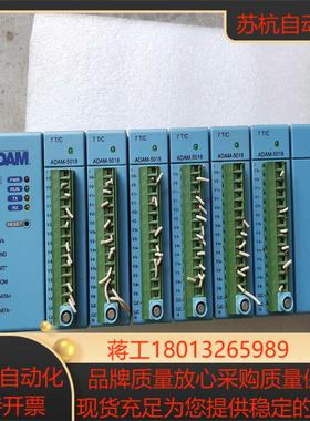 研华ADAM 5000E，ADAM-5018，热电偶模块