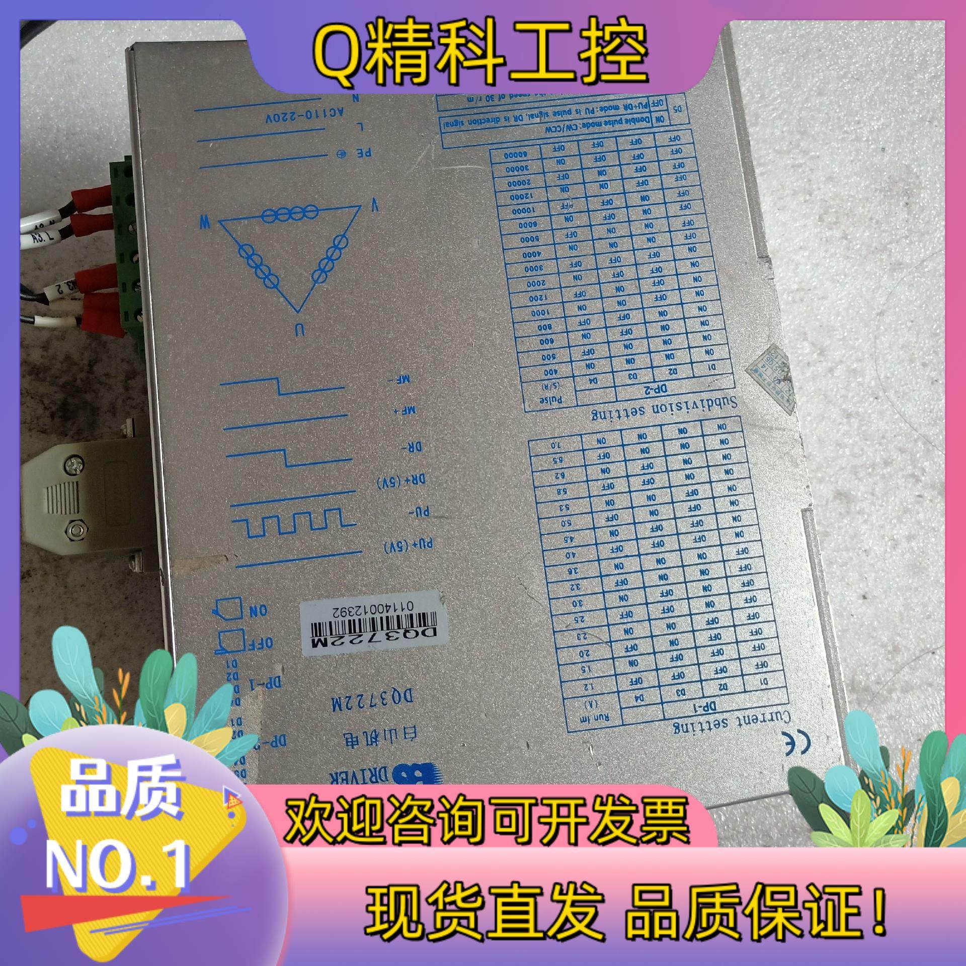 现货白山驱动器DQ3722M