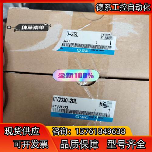 smc比例阀itv2030 212L 全新原装