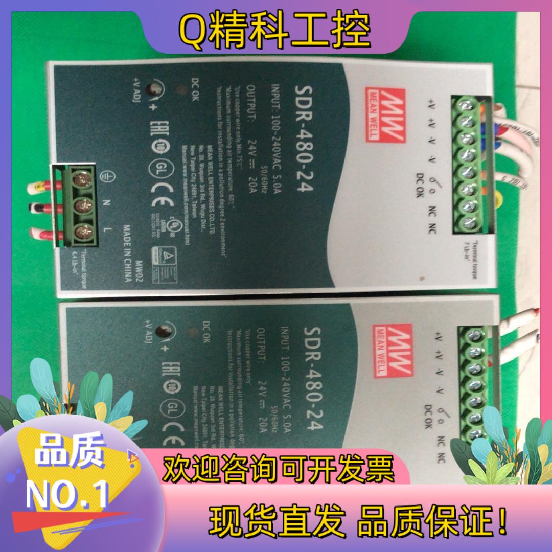 现货SDR-480/480P台湾明纬24/48V导轨直流开关电源
