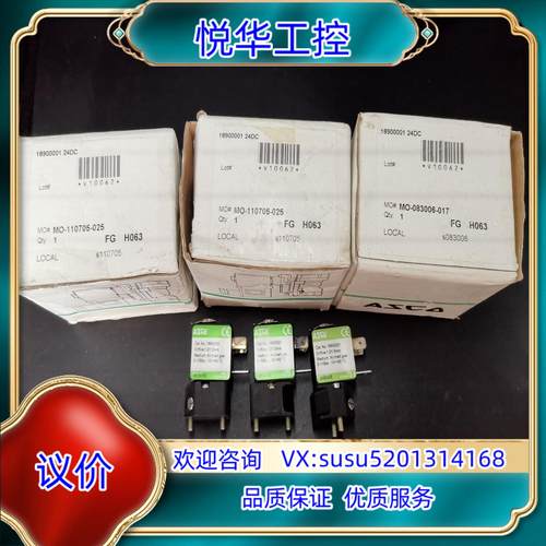 18900001先导控制电磁阀ASCO189系列现货备件议价