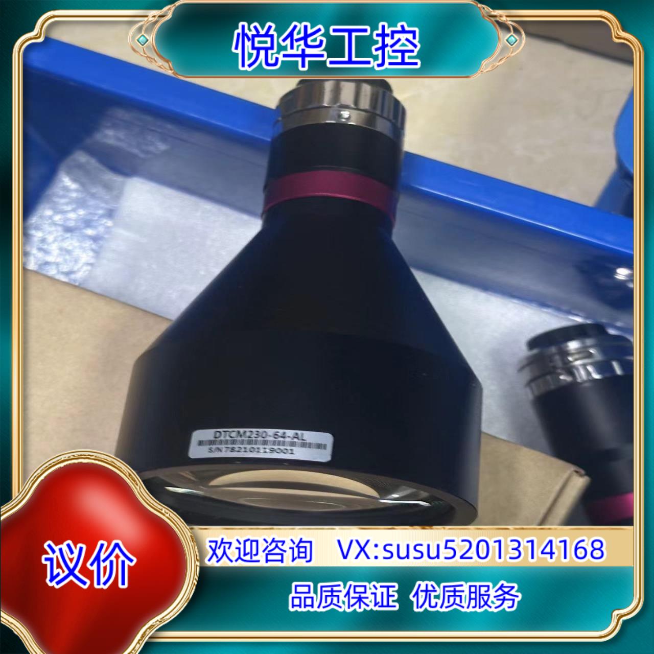 视清远心镜头DTCM230-64，0.178倍，参数里面议价