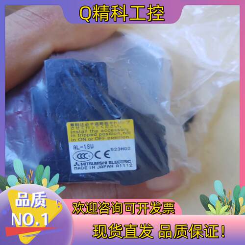现货报警触点AL-1SW全新原装快递倒付