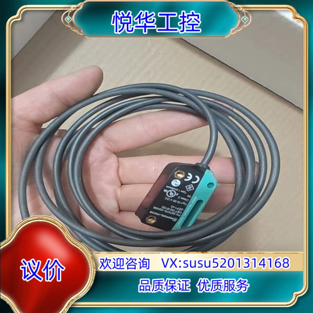 原装P+F倍加福OBT150-R100-2EP1-IO原装测试过议