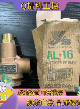 现货yoshitake耀希达凯安全阀25mm全新精美无