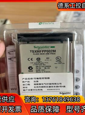 TSXMFPP002M。全新原装正品。2014年的货，
