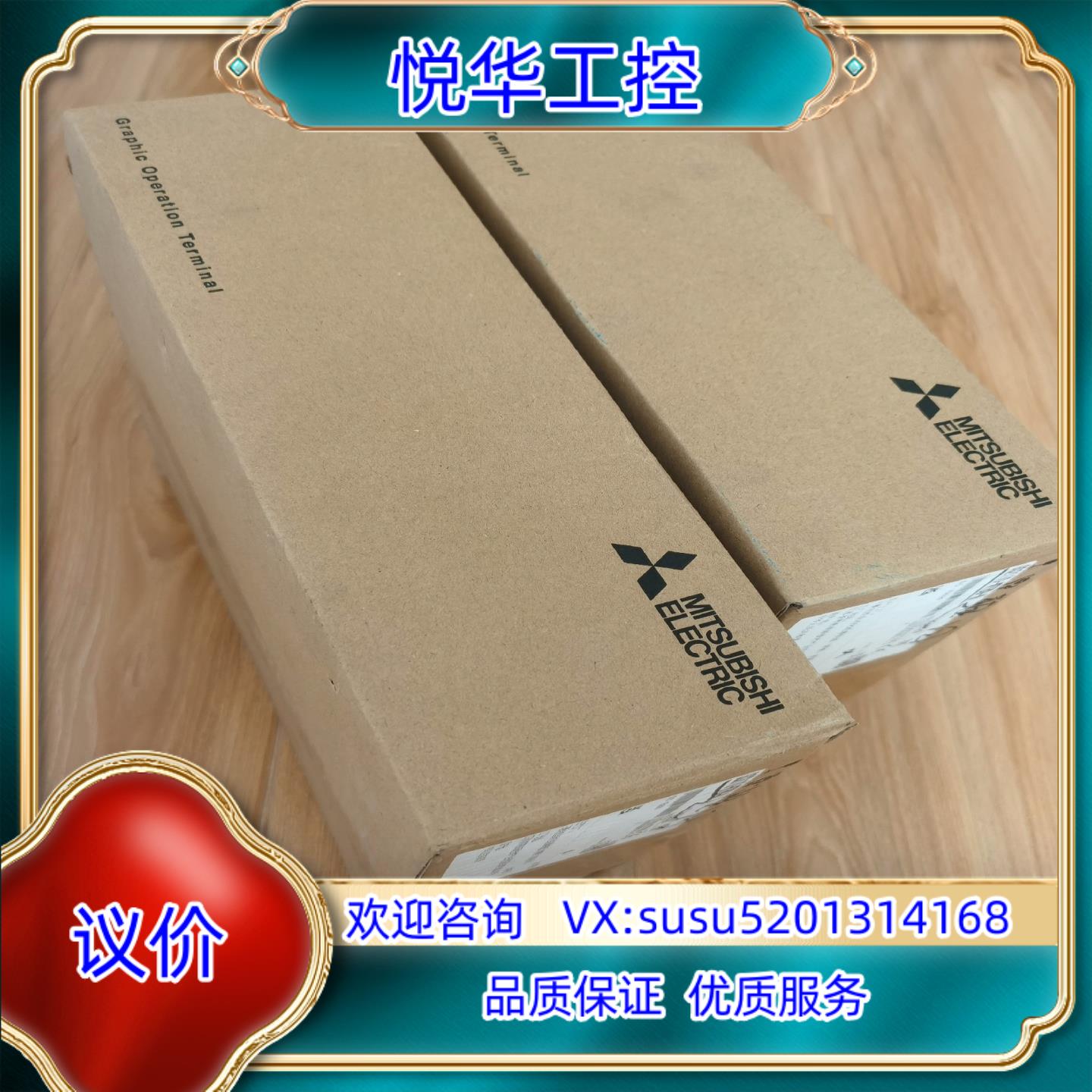 原装三菱触摸屏GS2110-WTBD-N，全新原装正品封，项议