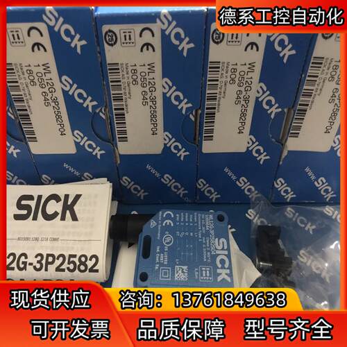 SICK 西克光电传感器WL12G-3P2582S04。全新
