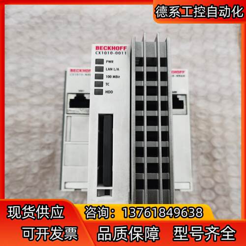 倍福模块CX1010-0011现货，实拍，有需要的私聊我！