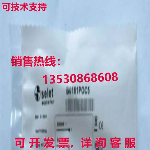 SELET B0181POC5 接近开关库存现货