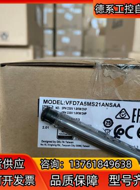 VFD7A5MS21ANSAA,台达变频器，只做全新正品单相