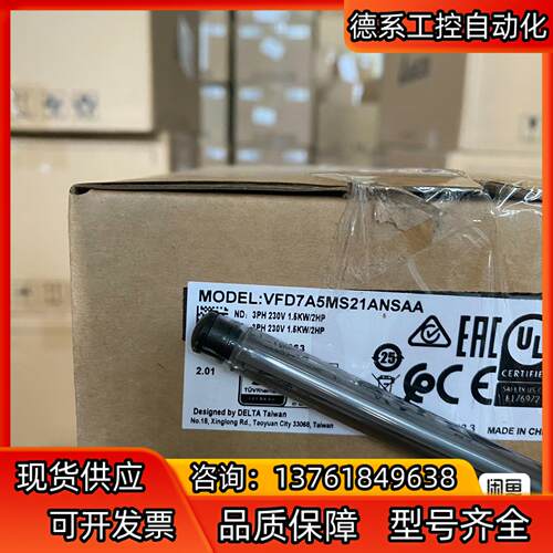 VFD7A5MS21ANSAA,台达变频器，只做全新正品单相