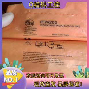 现货IFM宜福门IEW200 IEV3003BBPKG/V4A/