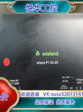 原装Wielang威琅开关电源wipos P1 24-20议