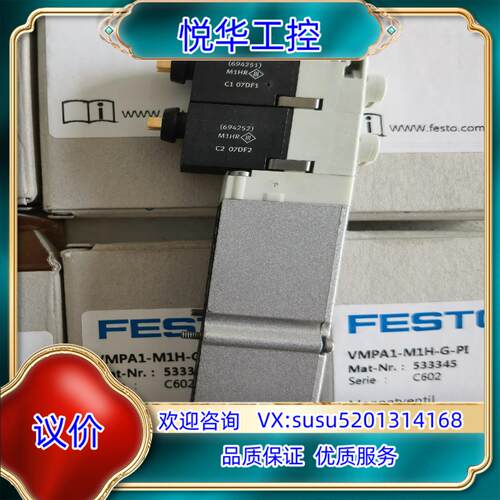 原装费斯托电磁阀 VMPA1-M1H-G-PI (533345）议