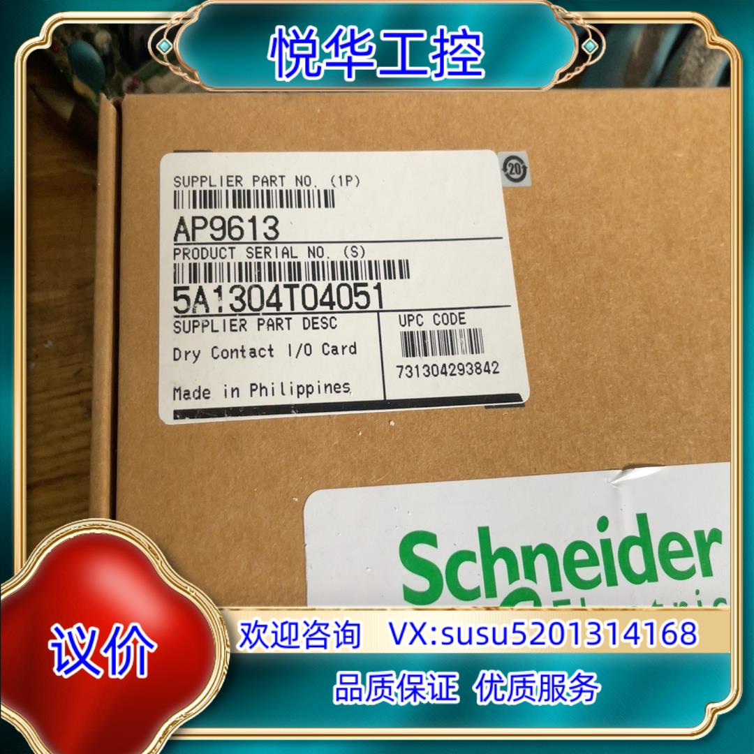 原装AP9613电源网络管理卡议