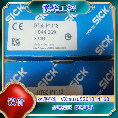 西克DT50-P1113全新原装正品未使用1400/议价