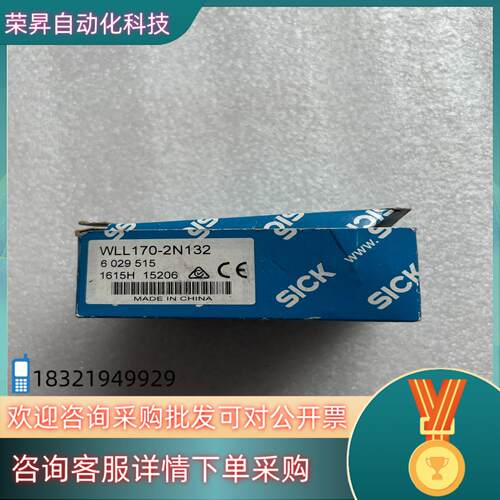 现货SICK放大器WLL170-2N132