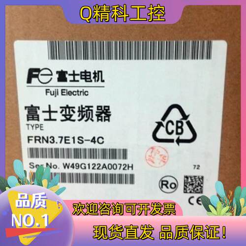 现货清理全新原装富士变频器 FRN3.7E1S-4C 3.7