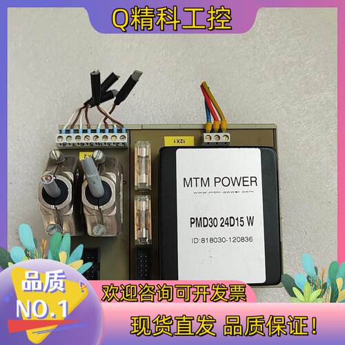 现货MTM  POWER通信电渡PMD30  24D15W