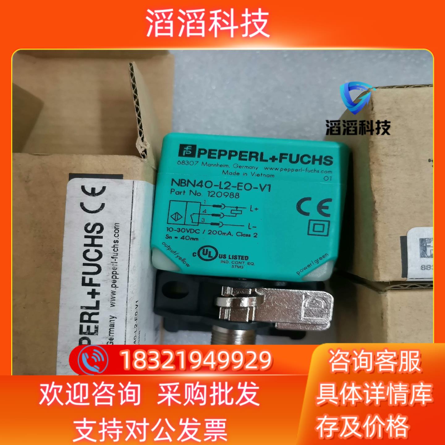 现货全新原装倍加福方形接近开关传感器  NBN40-L2-E0-