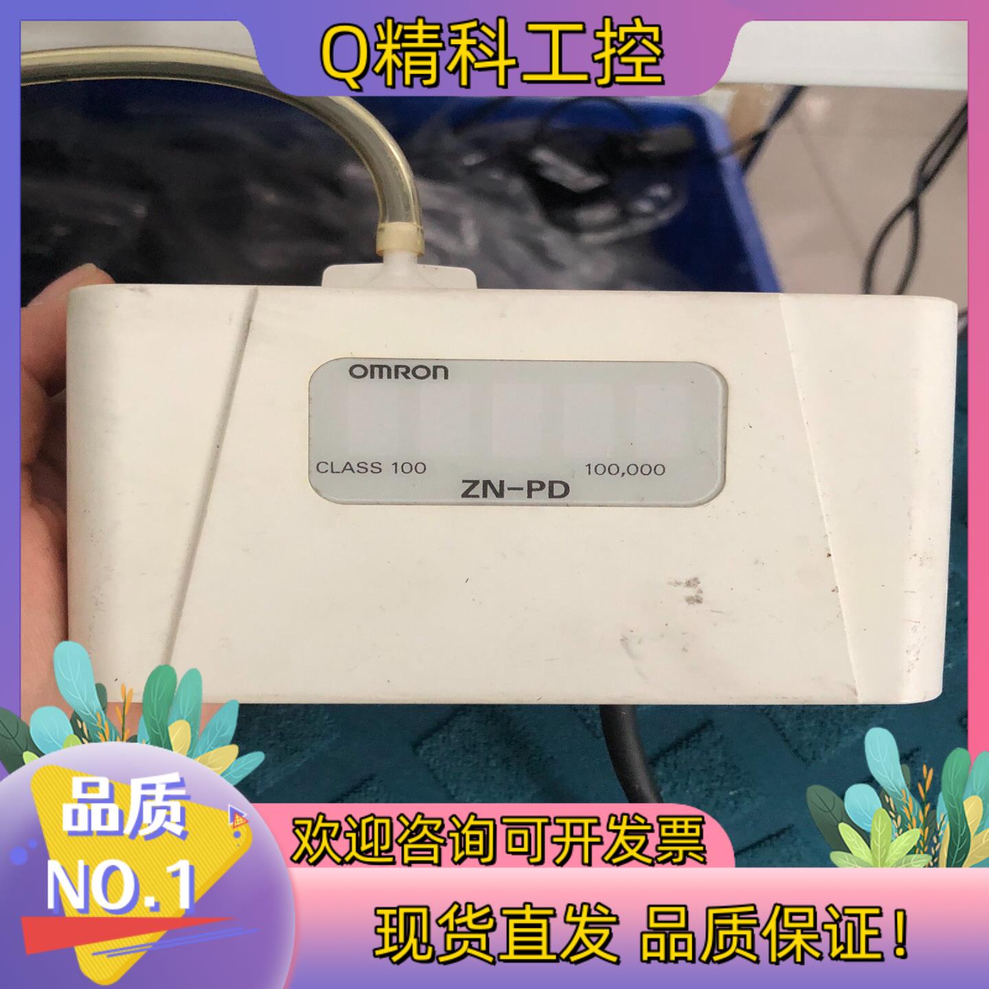 现货空气微粒传感器ZN-PD03