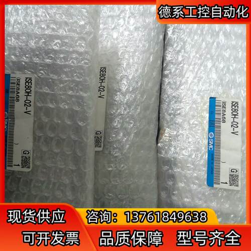 SMC压力开关ISE80H-02-V