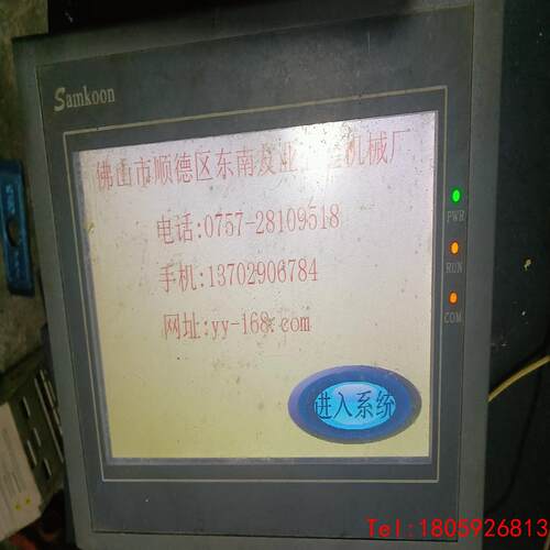 【非标价】拆机显控Samkoon触摸屏型号：SA-7B功能正常 实物拍