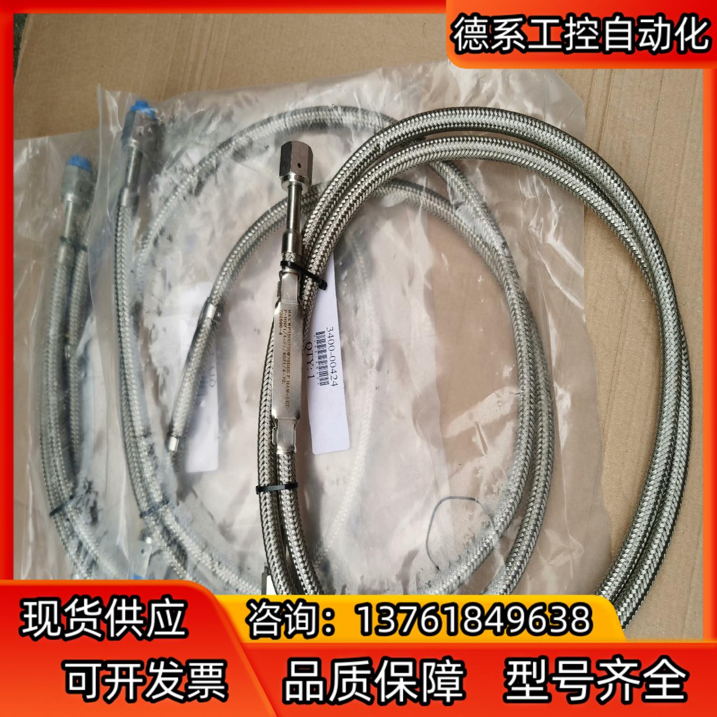 HAMLET哈姆雷特VCR高压软管，哈姆雷特特氟龙软管1/4