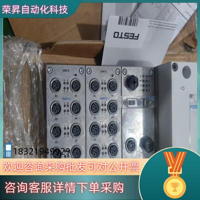 现货FESTO费斯托模块549335＋550202＋550206