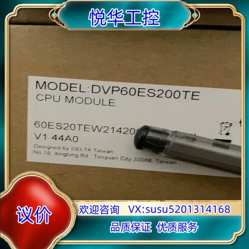 原装DVP60ES200TE 台达PLC议