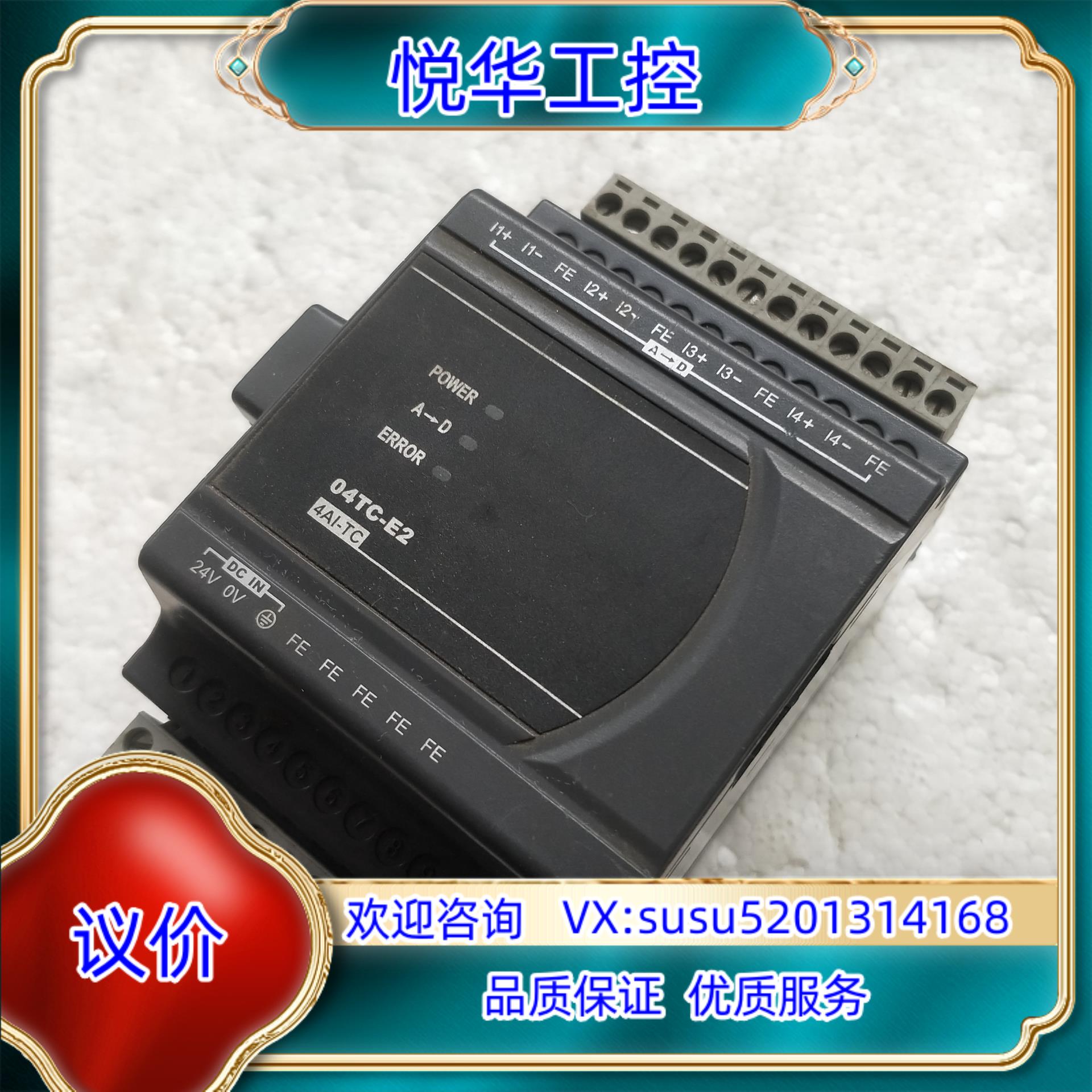 原装DVP04TC-E2台达PLC模块  功能正常实图议