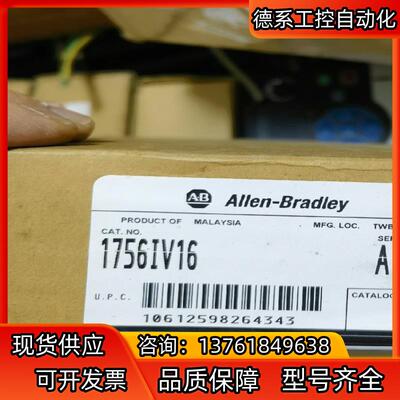 1756-IV16罗克韦尔1756系列模块 AB少量出