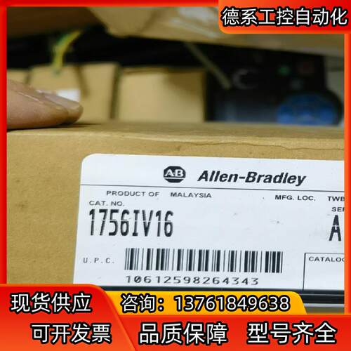 1756-IV16罗克韦尔1756系列模块 AB少量出