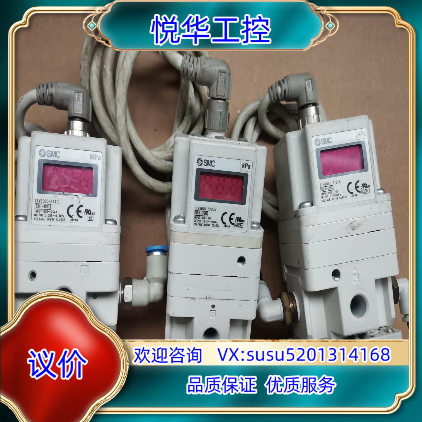 原装SMC比例阀ITV1030-111CL，ITV2030-31议