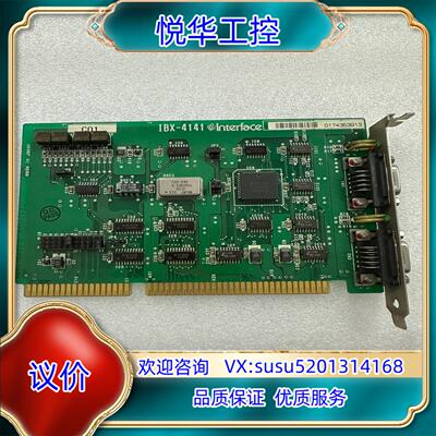 原装Interface工业设备采集卡IBX-4141 现货议