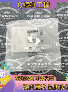 现货菲尼克斯经济型馈电隔离器2810476