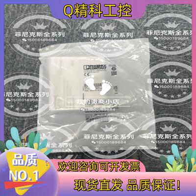 现货菲尼克斯经济型馈电隔离器2810476