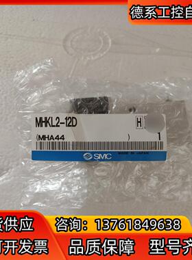 全新SMC防尘罩手指气缸MHKL2-12D。
