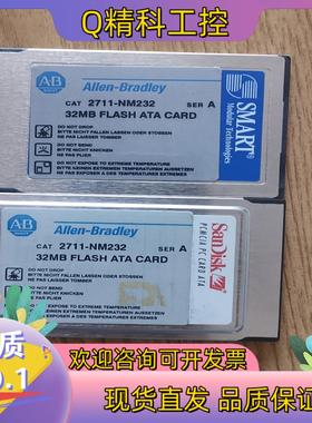 现货AB   2711-NM232