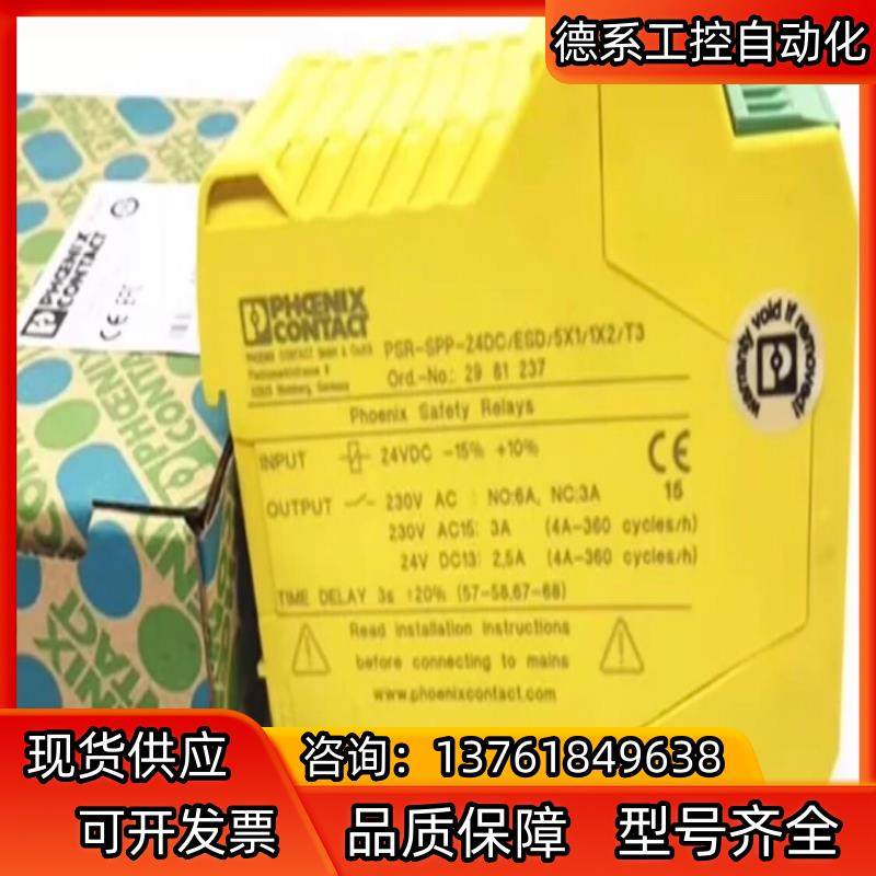 全新菲尼克斯继电器PSR-SPP-24DC/ESD/5X1