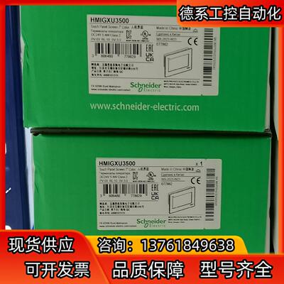 HMIGXU3500   全新原装