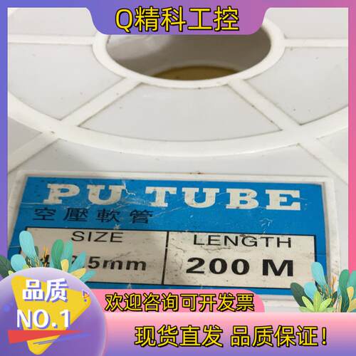 现货PU TUBE 空压软管 4×265mm
