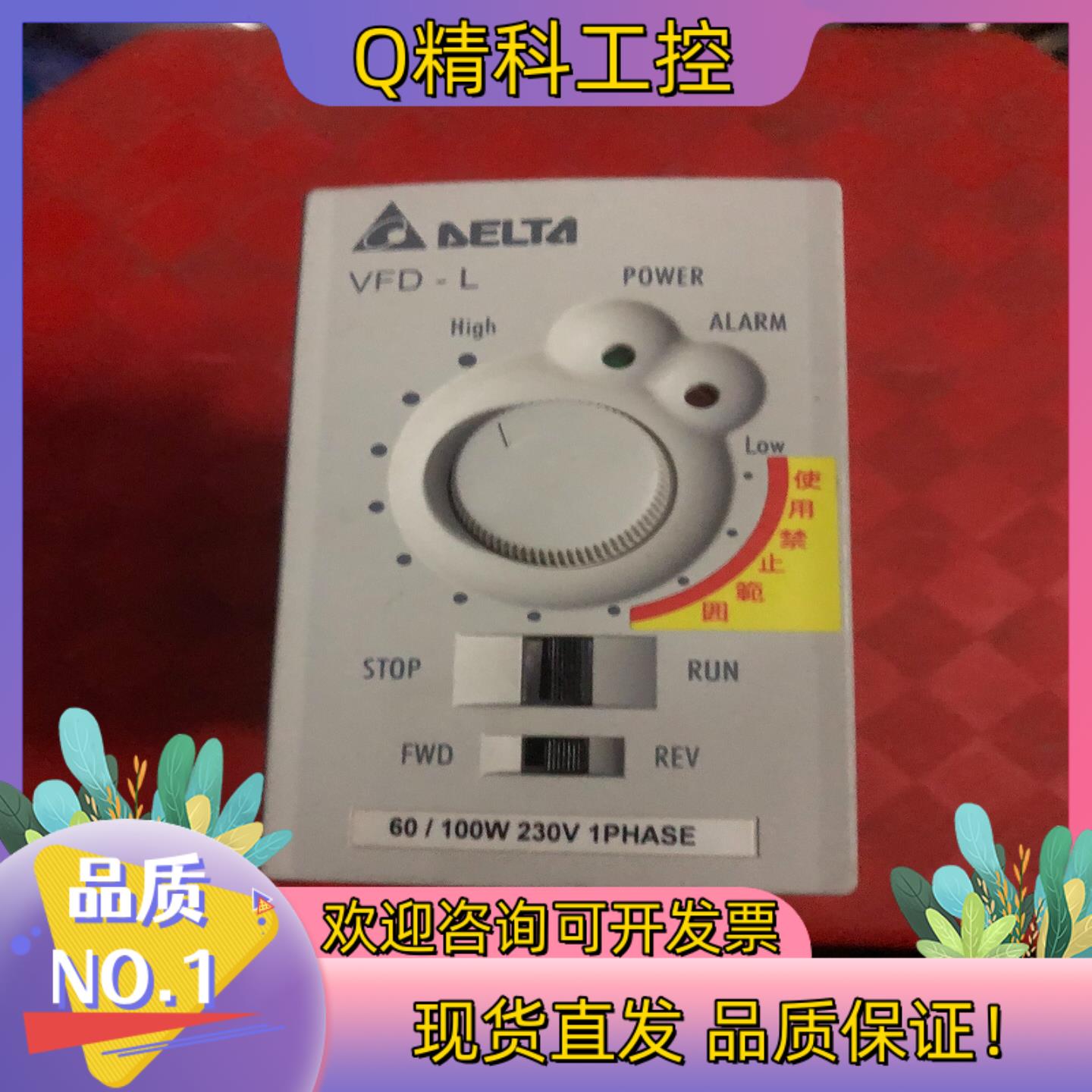 现货VFS001L21A台达变频器拍摄成色