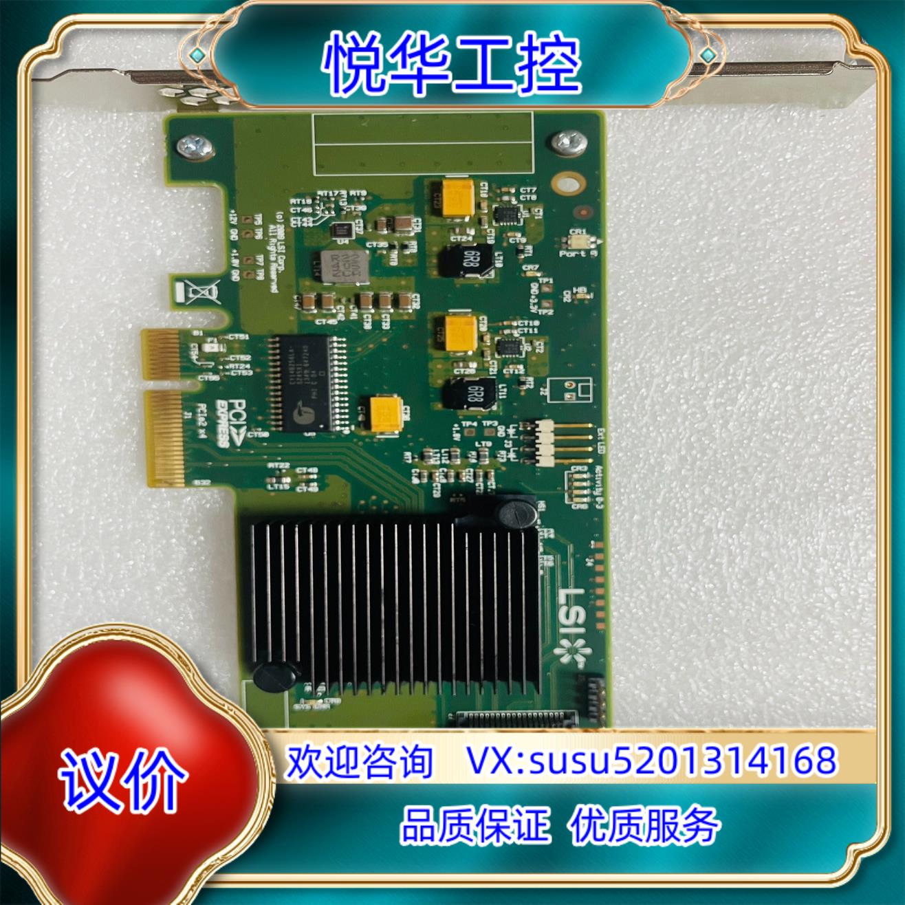 LSI 9211-4I 阵列卡 SAS通道卡 SATA扩展卡议价