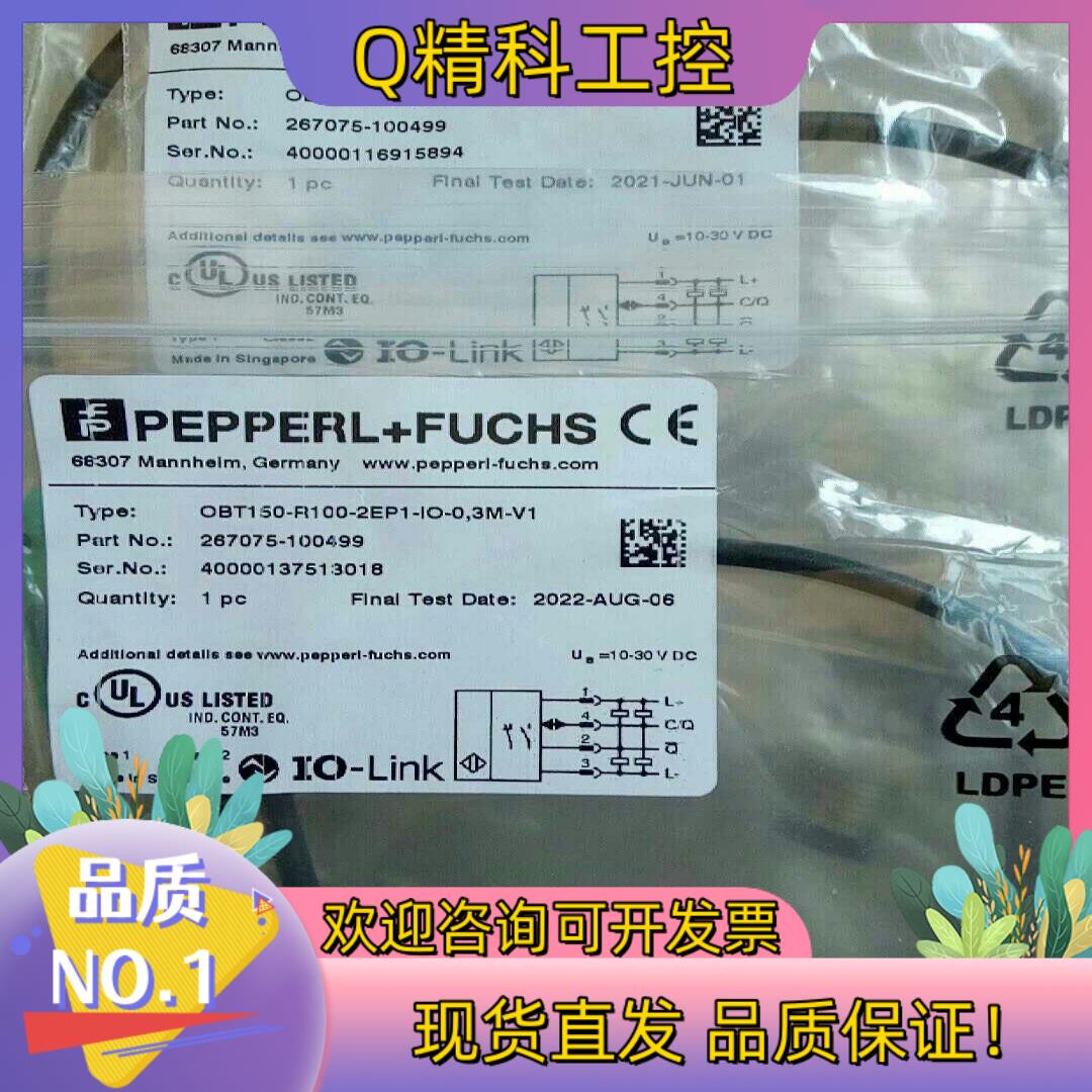 现货全新原装倍加福光电OBT150-R100-2EP1-IO