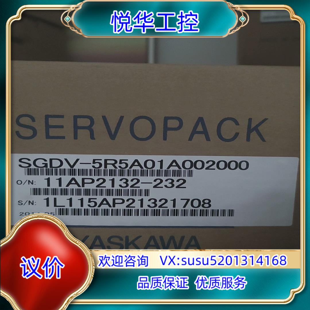 原装SGDV-5R5A01A002000安川全新伺服驱动器，议